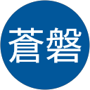 蒼磐 profile picture